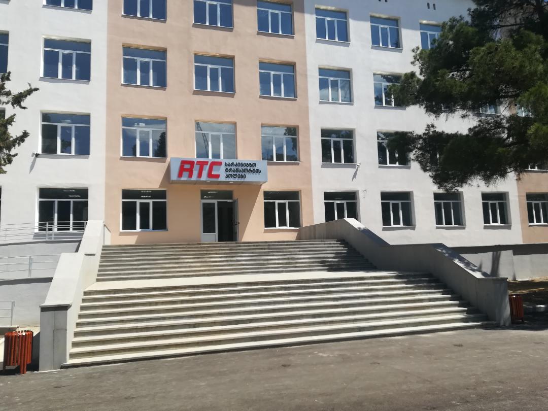 ყურადღება! ინფორმაცია რეგისტრაციის შესახებ