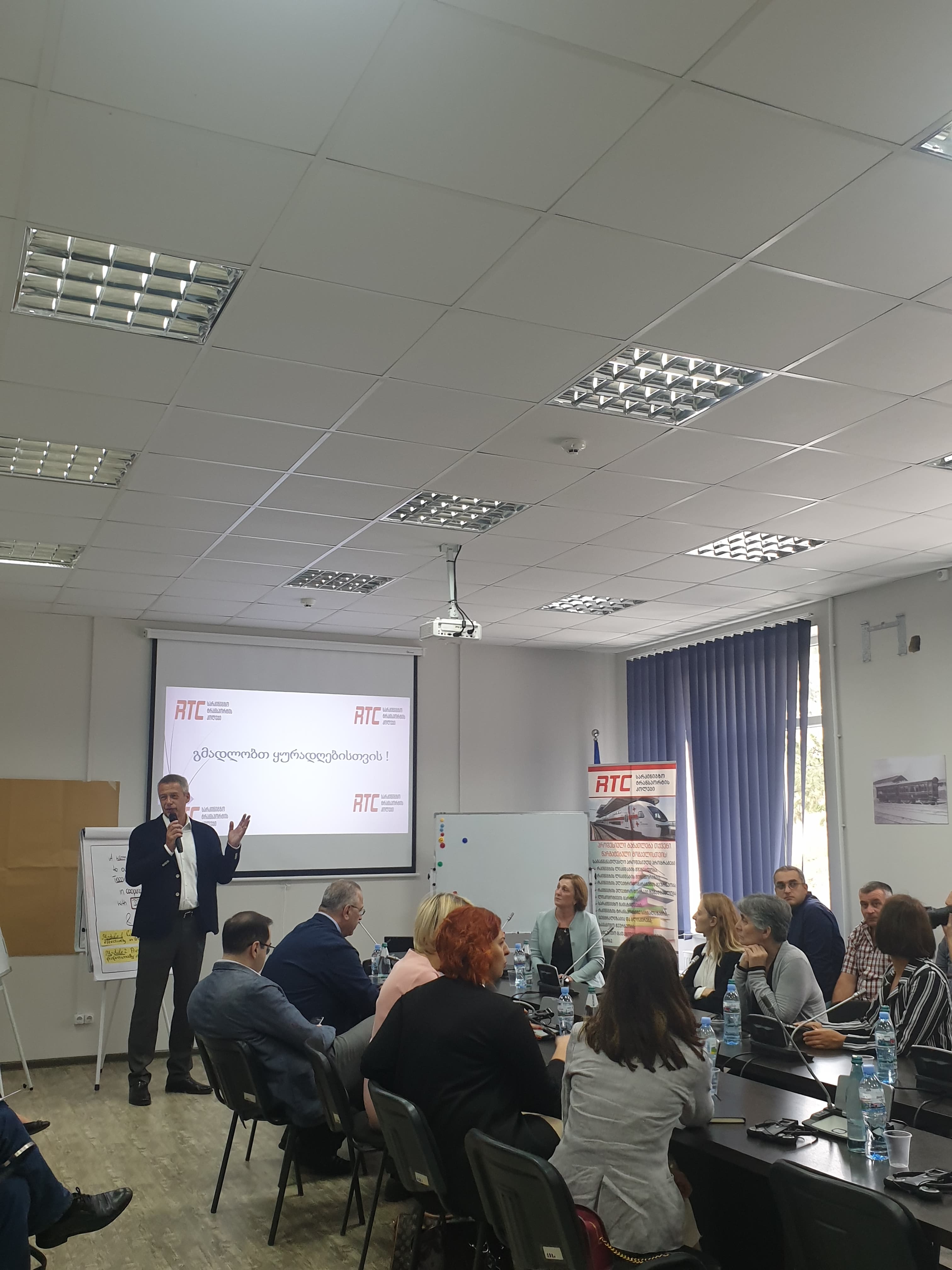 რკინიგზის ინსტრუქტორების ტრენინგი