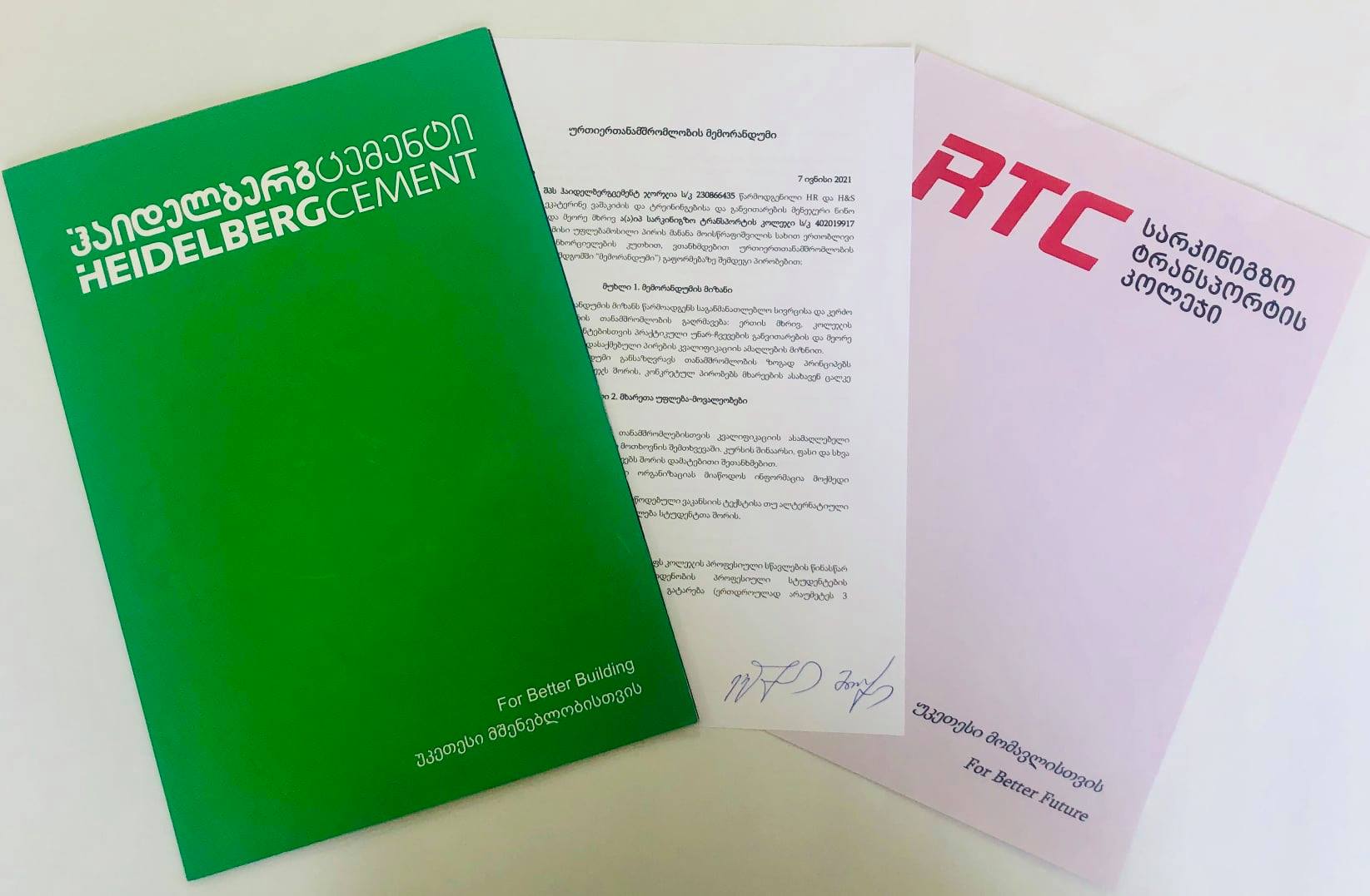 ა(ა)იპ სარკინიგზო ტრანსპორტის კოლეჯსა და შპს ჰაიდელბერგცემენტს შორის ურთიერთთანამშრომლობის მემორანდუმი გაფორმდა