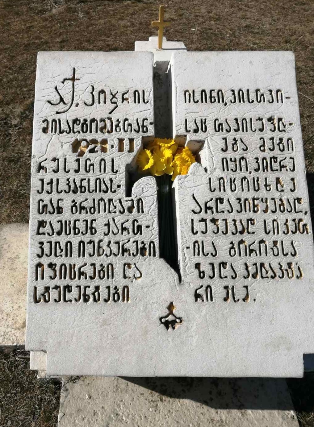 ა(ა)იპ სარკინიგზო ტრანსპორტის კოლეჯის პროფესიულმა სტუდენტებმა დაღუპულ იუნკერთა ხსოვნას პატივი მიაგეს