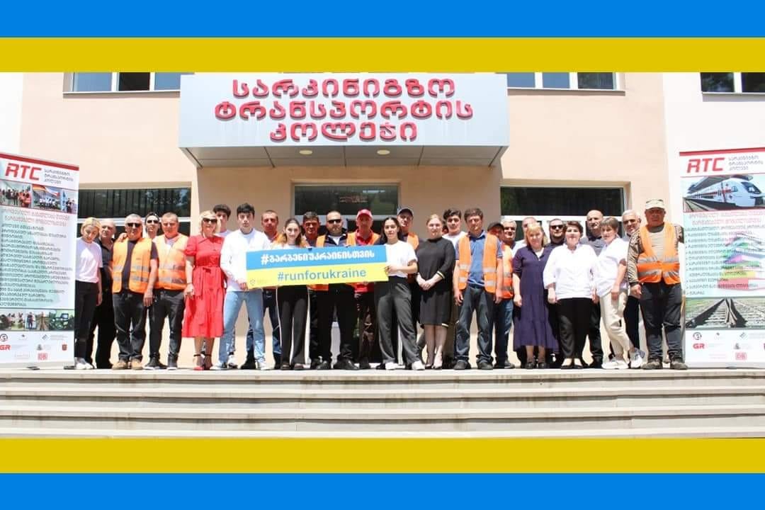 გარბენი უკრაინისთვის