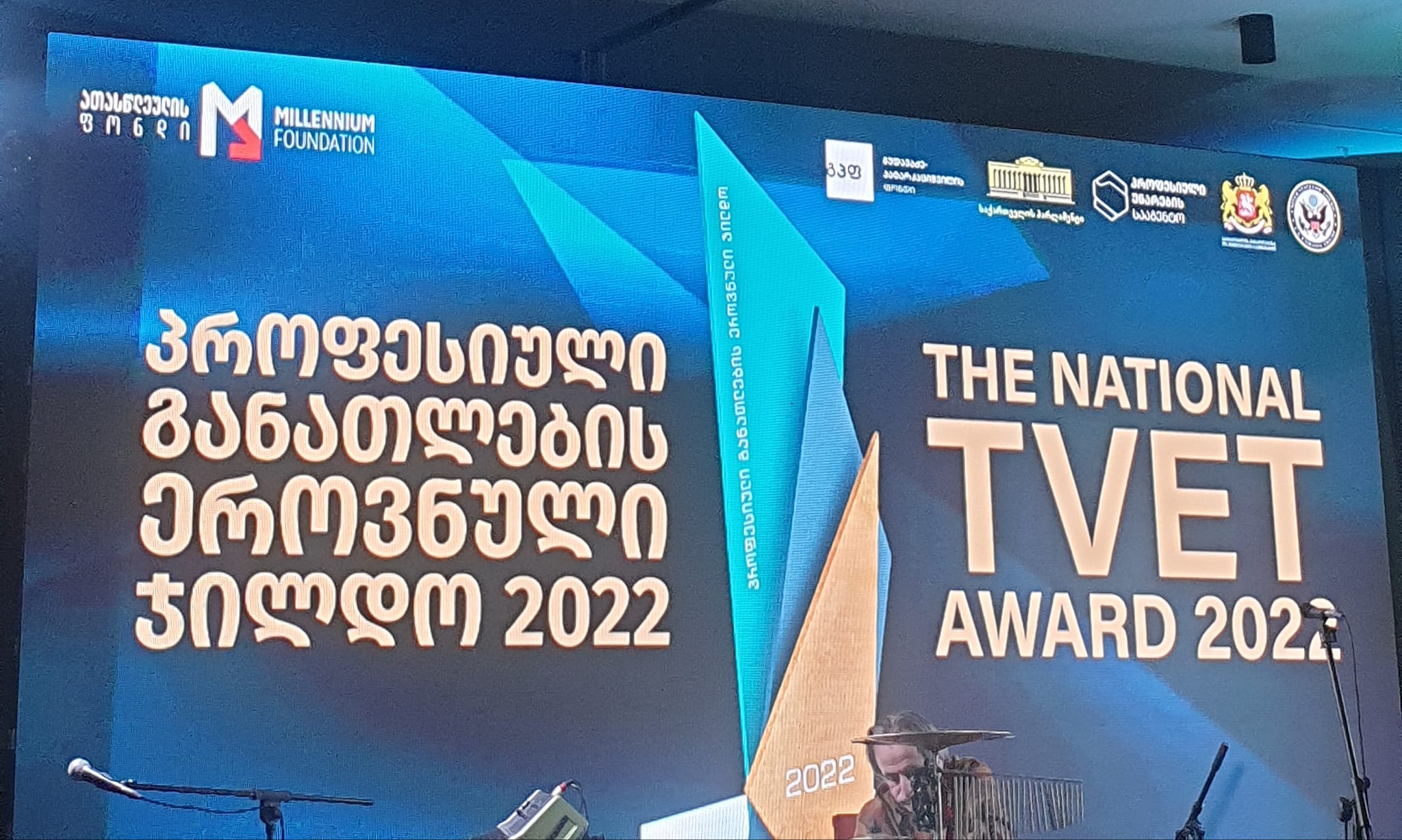 პროფესიული განათლების ეროვნული ჯილდო 2022 წელი