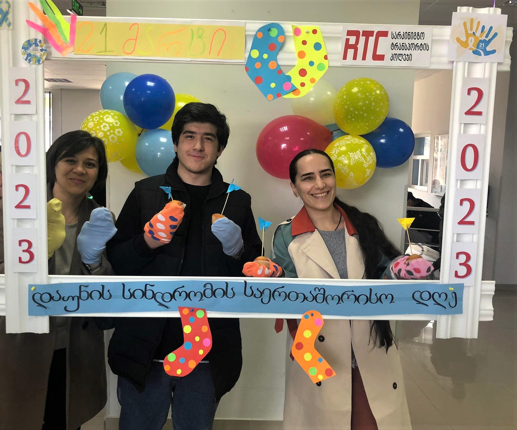 დაუნის სინდრომის მსოფლიო დღე