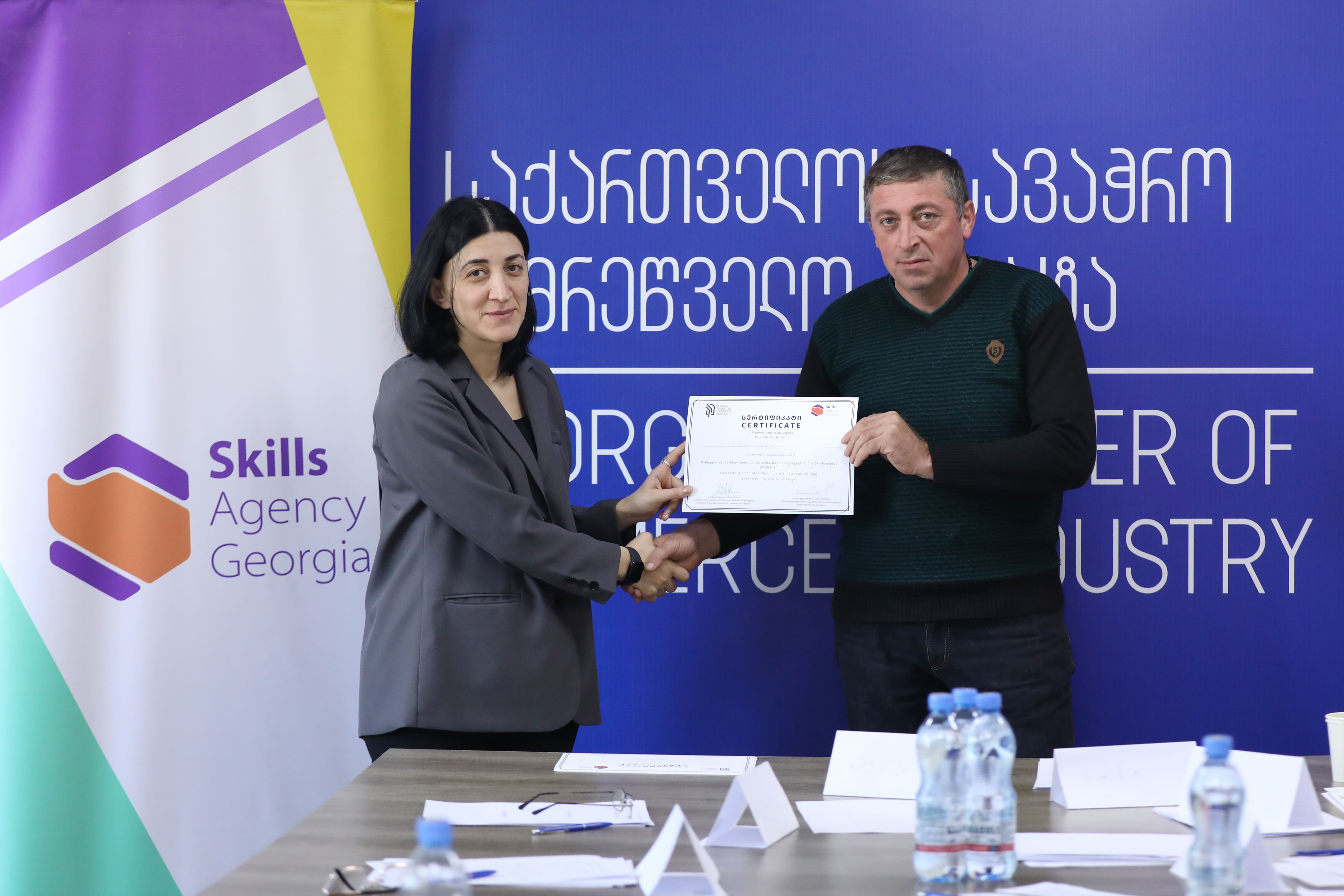 საქარველოს სავაჭრო სამრეწველო პალატისა და შტუტგარტის ექსპორტ აკადემიის ორგანიზებით,  მოხდა პროფესიულ განათლებაში ჩართული კომპანიების ინსტრუქტორების გადამზადება