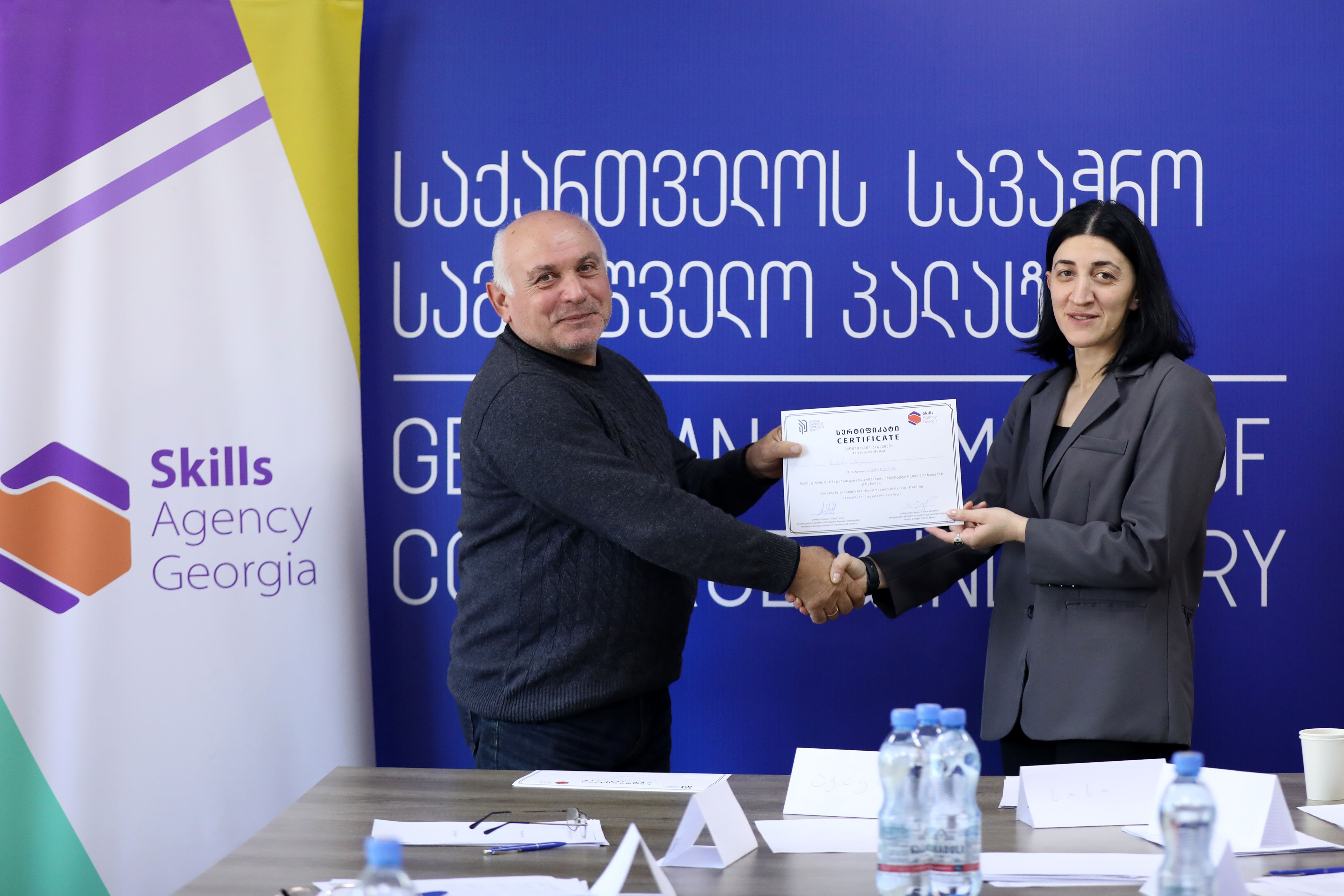 საქარველოს სავაჭრო სამრეწველო პალატისა და შტუტგარტის ექსპორტ აკადემიის ორგანიზებით,  მოხდა პროფესიულ განათლებაში ჩართული კომპანიების ინსტრუქტორების გადამზადება